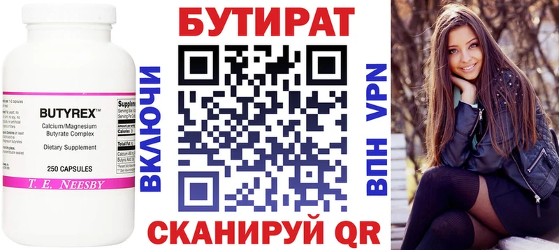 ОМГ ОМГ ССЫЛКА  darknet телеграм  Бутират 99%  Одинцово 