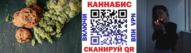 Canna-Cookies конопля Одинцово
