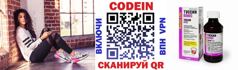 цены наркотик  Одинцово  Codein Purple Drank 