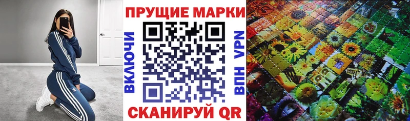 закладка  Одинцово  Марки 25I-NBOMe 1,8мг 